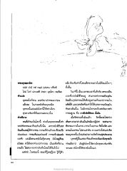 พระพุทธภาษิต