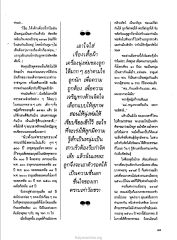 การเปลี่ยนแปลงในพฤติกรรมของเด็ก