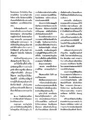 การศึกษาธรรมะและการเติบโต