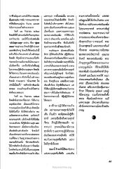 การปฏิบัติธรรมและความสุข