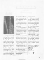 การถวายทานของพราหมณ์