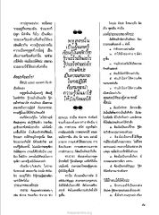 ศิลปะและความรู้