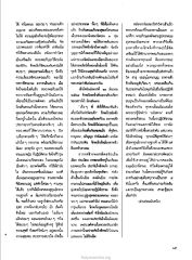 การฝึกสมาธิและการต่อสู้กับกิเลส