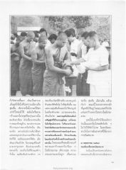 การบิณฑบาตและการแผ่เมตตา