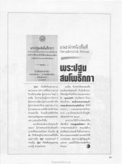 พระปฐมสมโพธิกถา