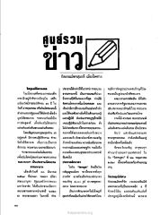 การจัดธุดงค์และการอบรมธรรมทายาท