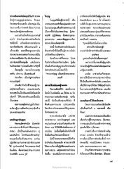 การประพฤติธรรมและการสร้างบารมี