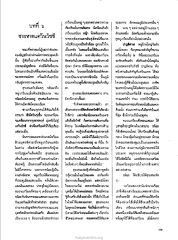 การเดินทางและการค้าขาย