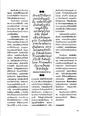 เรื่องราวของมารดา