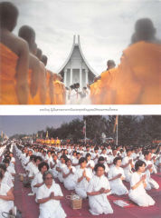 พระภิกษุ ผู้เป็นธรรมทายาทเป็นประดุจคลังบุญสมบัติของมหาชนทั้งหลาย — วารสารกัลยาณมิตร ปี 2529 ฉบับที่ 5 เดือนพฤษภาคม หน้า 93