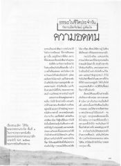 ความสำคัญของการศึกษาและการอดออม