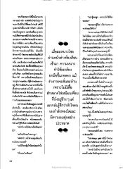 การตัดสินใจของเอก