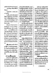 บทเรียนจากความอดทน