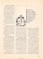 ความสำคัญของพ่อ