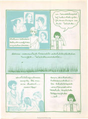 ความสำคัญของศรัทธาและปัญญา