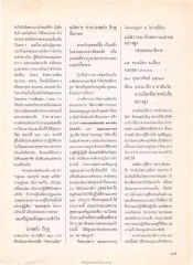 ความงามแห่งคุณธรรม