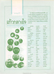ธรรมกวี