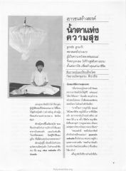 เด็กหญิงผู้มีความสุข