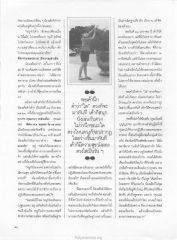 การชักชวนเพื่อน