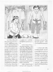 นิทานเรื่องนันทชาดก