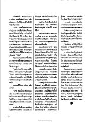 นิทานเรื่องนันทชาดก