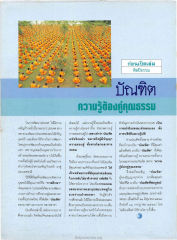 การพัฒนาทรัพยากรบุคคล