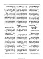 การทำบุญและการอนุโมทนา