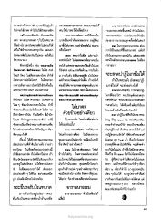 การบิณฑบาตและวินัยสงฆ์