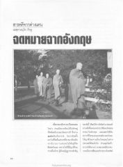 สารคดีเกี่ยวกับวัดในอังกฤษ