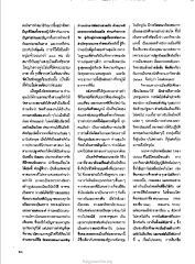 การทำสมาธิและการขยายตัวของวัดพระธรรมกาย