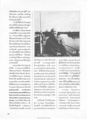 ชีวิตนักศึกษาใหม่ในมหาวิทยาลัย