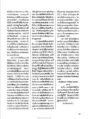 การปรับตัวในมหาวิทยาลัยและการรักษาธรรมวินัย