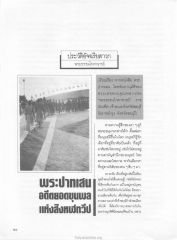 ประวัติอัจฉริยสาวก
