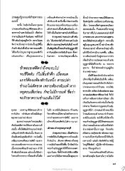 ขุนพลปาทเสน