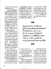 การสนทนาระหว่างปาทเสนและพระเจ้าข้า