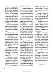 ความจงรักภักดีของปาทเสน