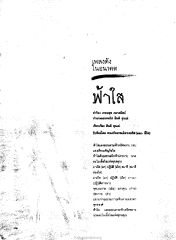 เพลงดังในอนาคต
