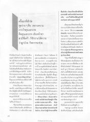 การเข้าวัดและการทำบุญ