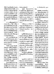การเลี้ยงดูบุตรและการทำบุญ