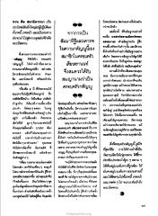 การปฏิบัติธรรมในครอบครัว