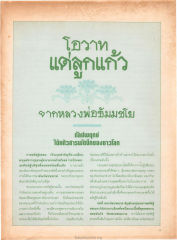 การตรัสรู้ธรรม