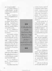 การพูดและการแสดงออก