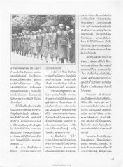 การเคลื่อนไหวและบุคลิกภาพ