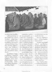 การนั่งและการเคลื่อนไหวที่เหมาะสม