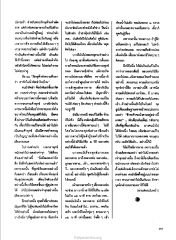 การเดินและการนั่งในบ้าน