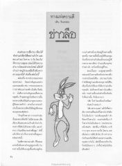 ทางแห่งความดี