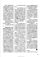 ทางแห่งความดี
