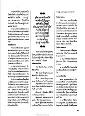 วินัยในพุทธศาสนา