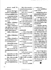 อานิสงส์ของการรักษาศีล