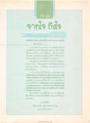 การทำความดี
